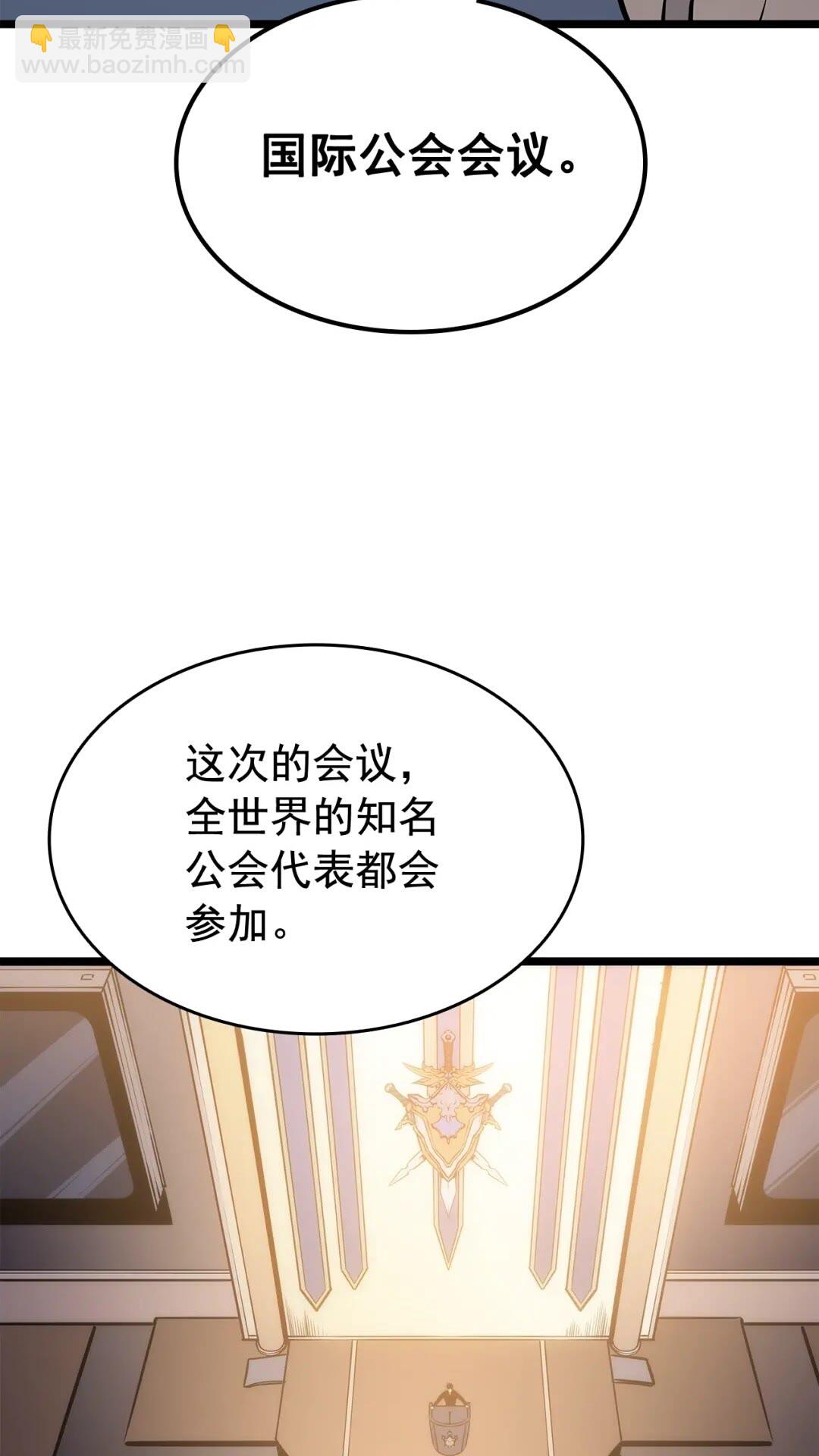我獨自升級 - 第140話 父親的消息(2/2) - 3