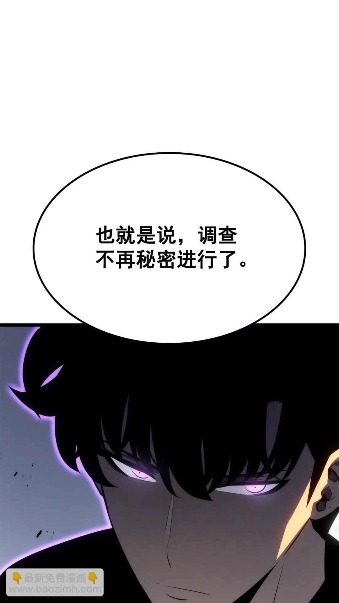 我獨自升級 - 第140話 父親的消息(2/2) - 5