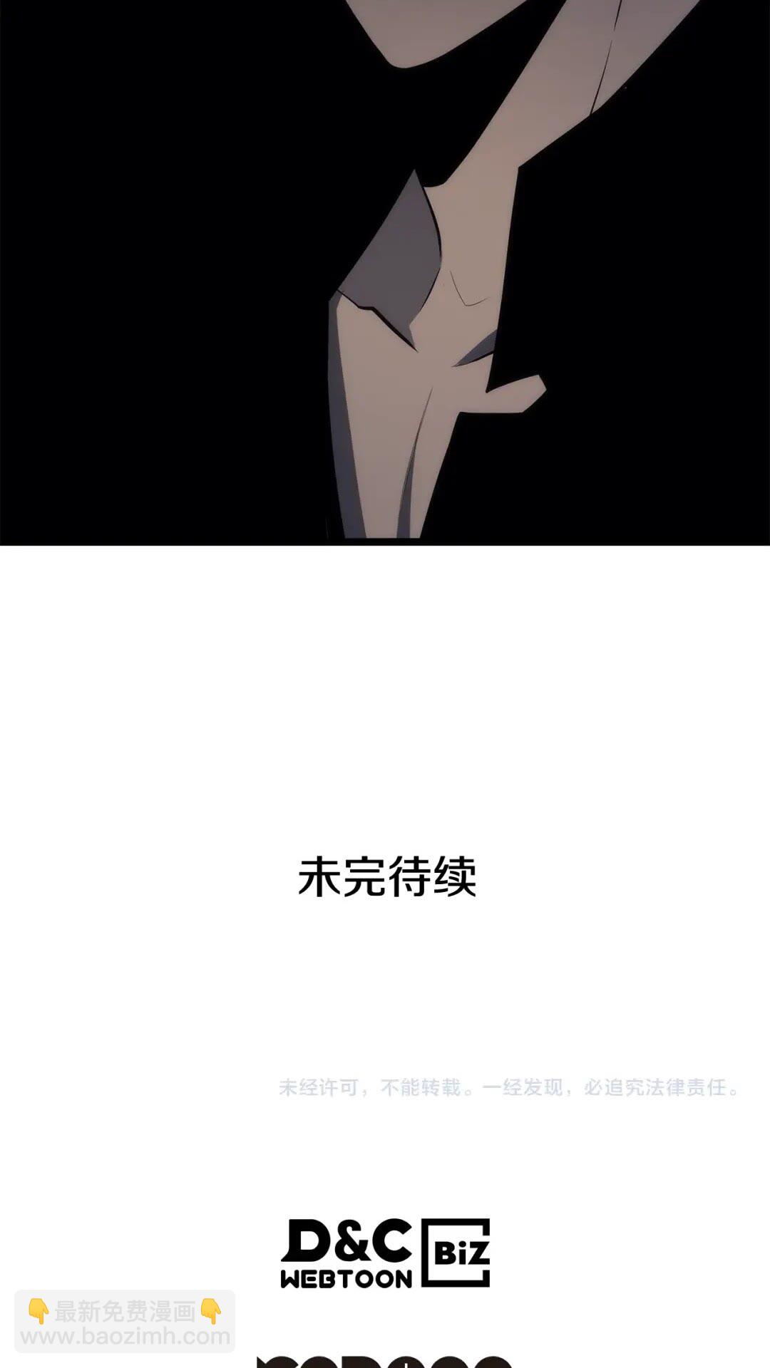 我獨自升級 - 第140話 父親的消息(2/2) - 6