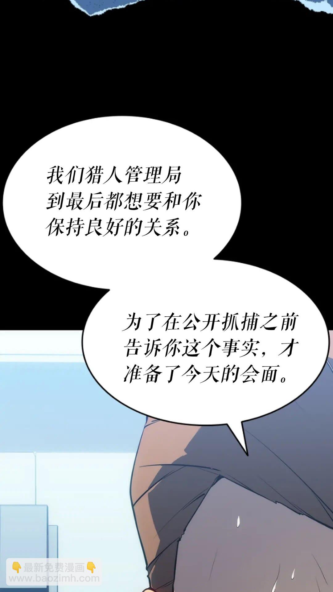 我獨自升級 - 第140話 父親的消息(2/2) - 8