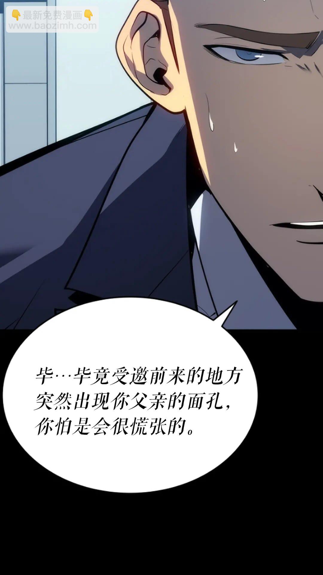 我獨自升級 - 第140話 父親的消息(2/2) - 1