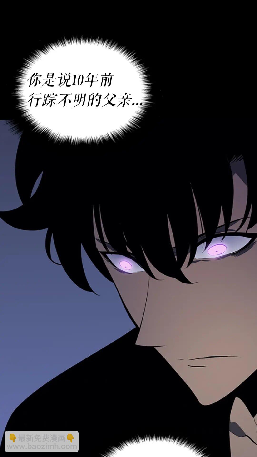 我獨自升級 - 第140話 父親的消息(2/2) - 2