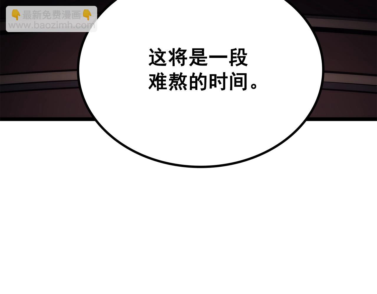 我獨自升級 - 第169話 龍帝(1/7) - 1