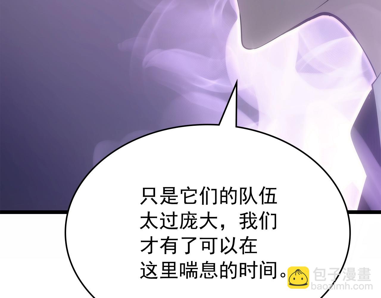 我獨自升級 - 第169話 龍帝(1/7) - 1