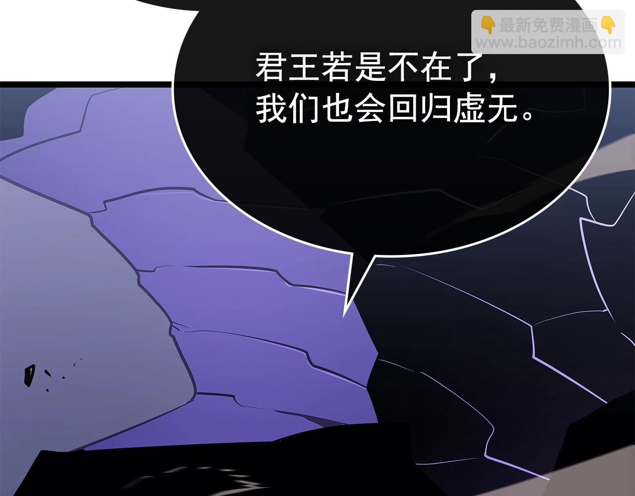 我獨自升級 - 第169話 龍帝(2/7) - 4