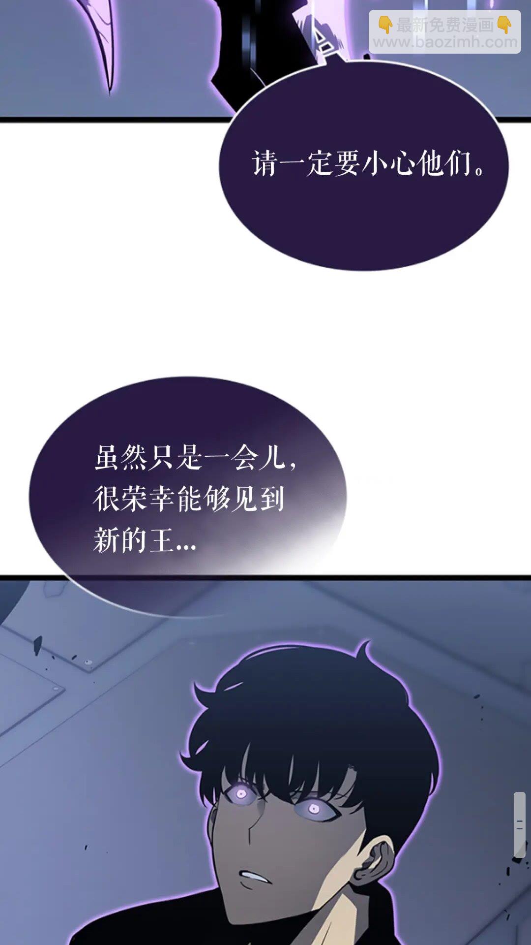 我獨自升級 - 第142話 屍體的價值(3/3) - 2