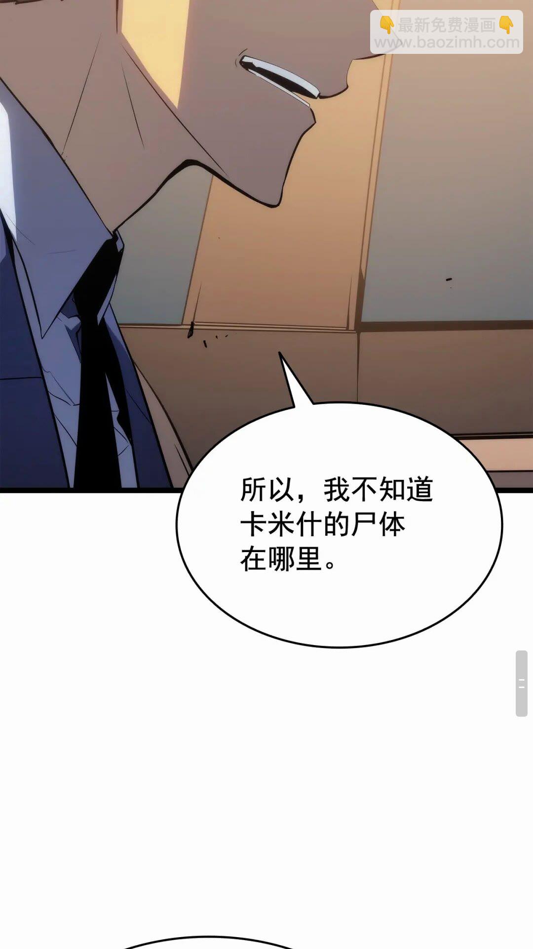 我獨自升級 - 第142話 屍體的價值(2/3) - 7