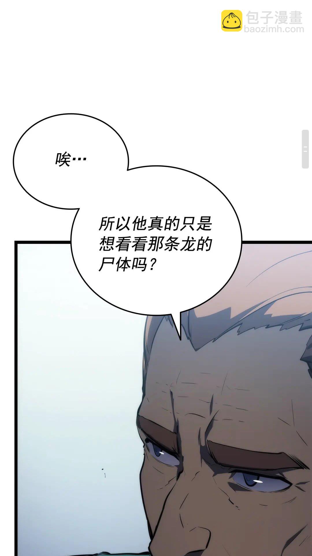 我獨自升級 - 第142話 屍體的價值(2/3) - 5