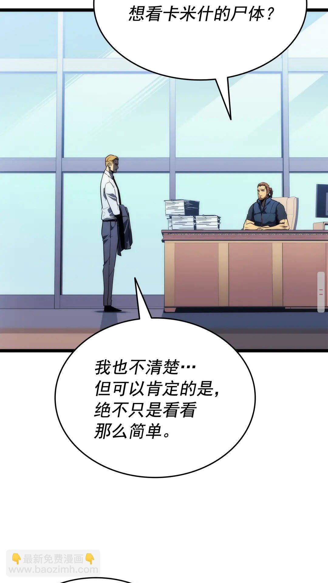 我獨自升級 - 第142話 屍體的價值(2/3) - 8