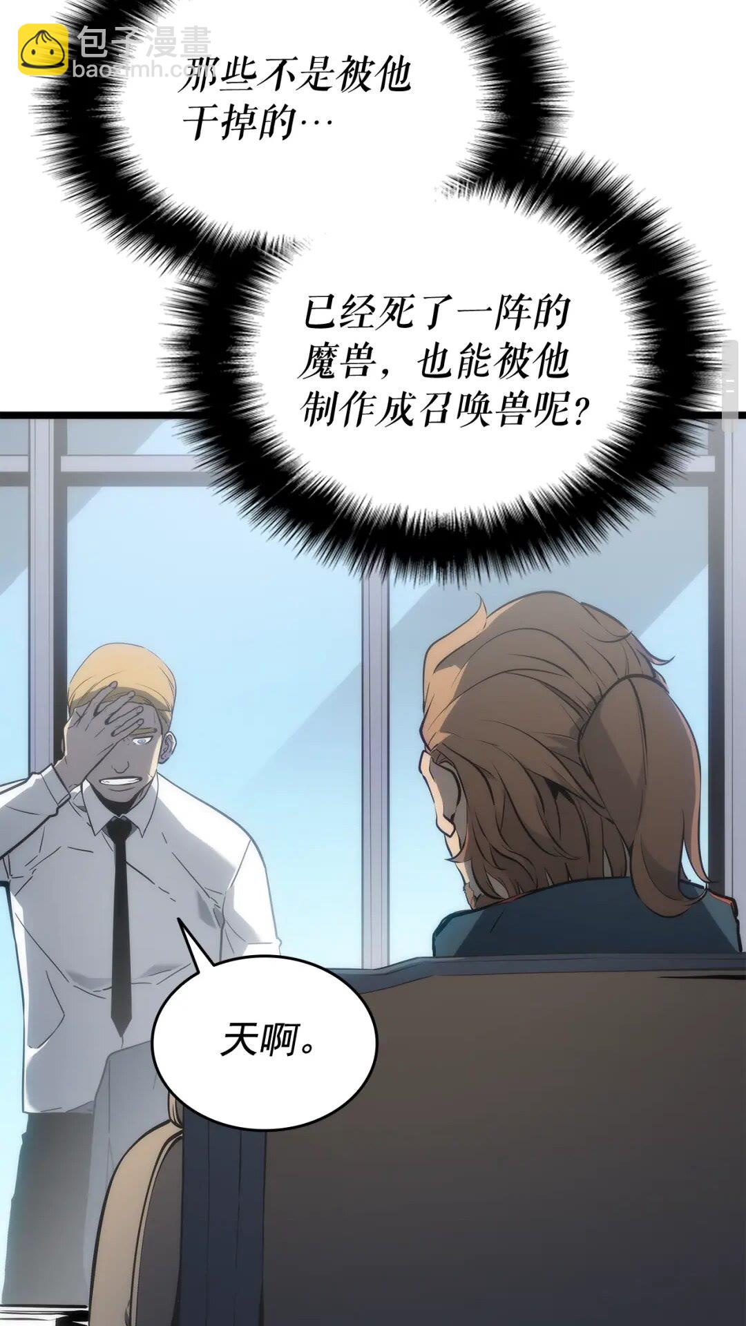 我獨自升級 - 第142話 屍體的價值(2/3) - 5