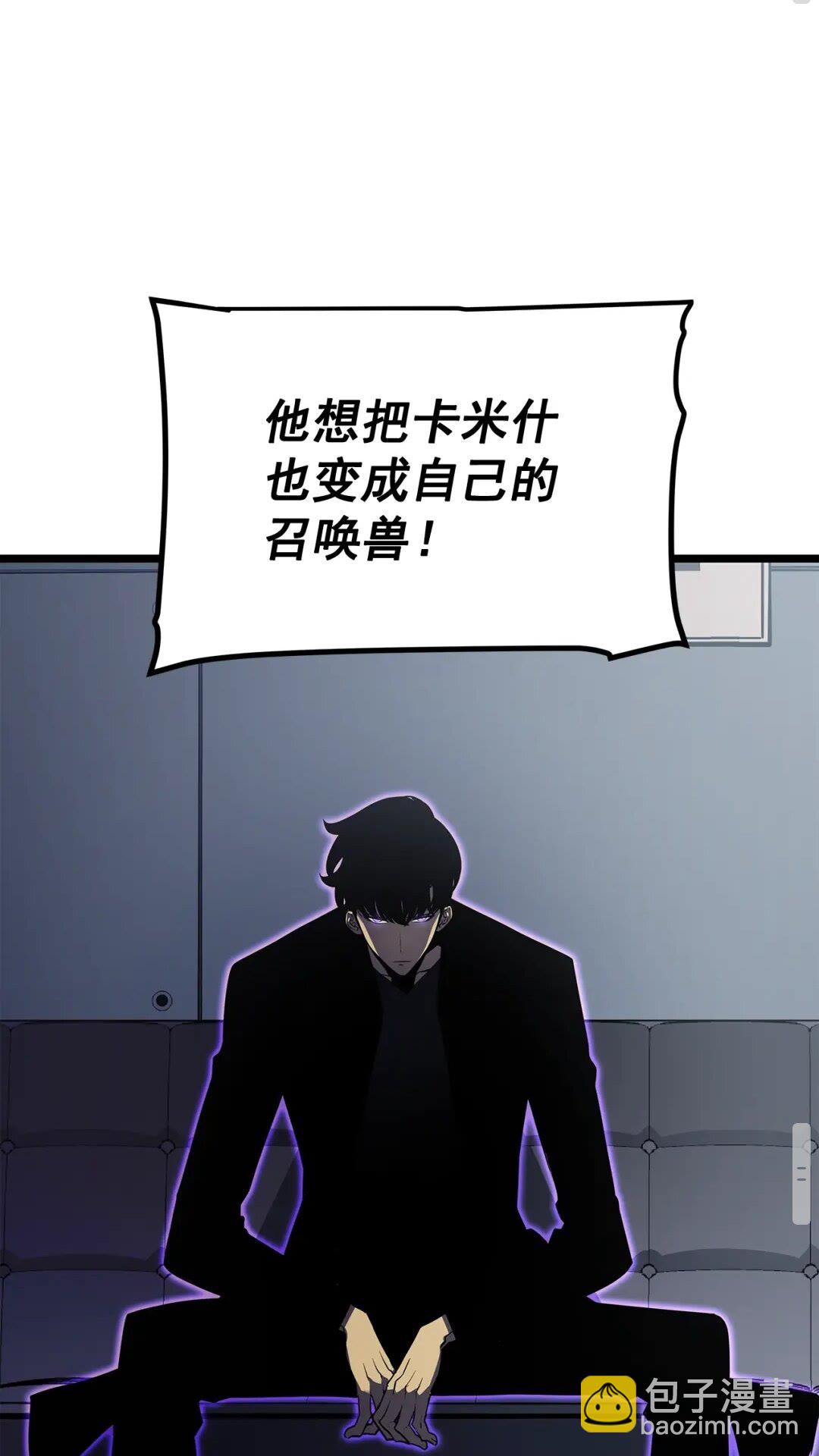 我獨自升級 - 第142話 屍體的價值(2/3) - 7