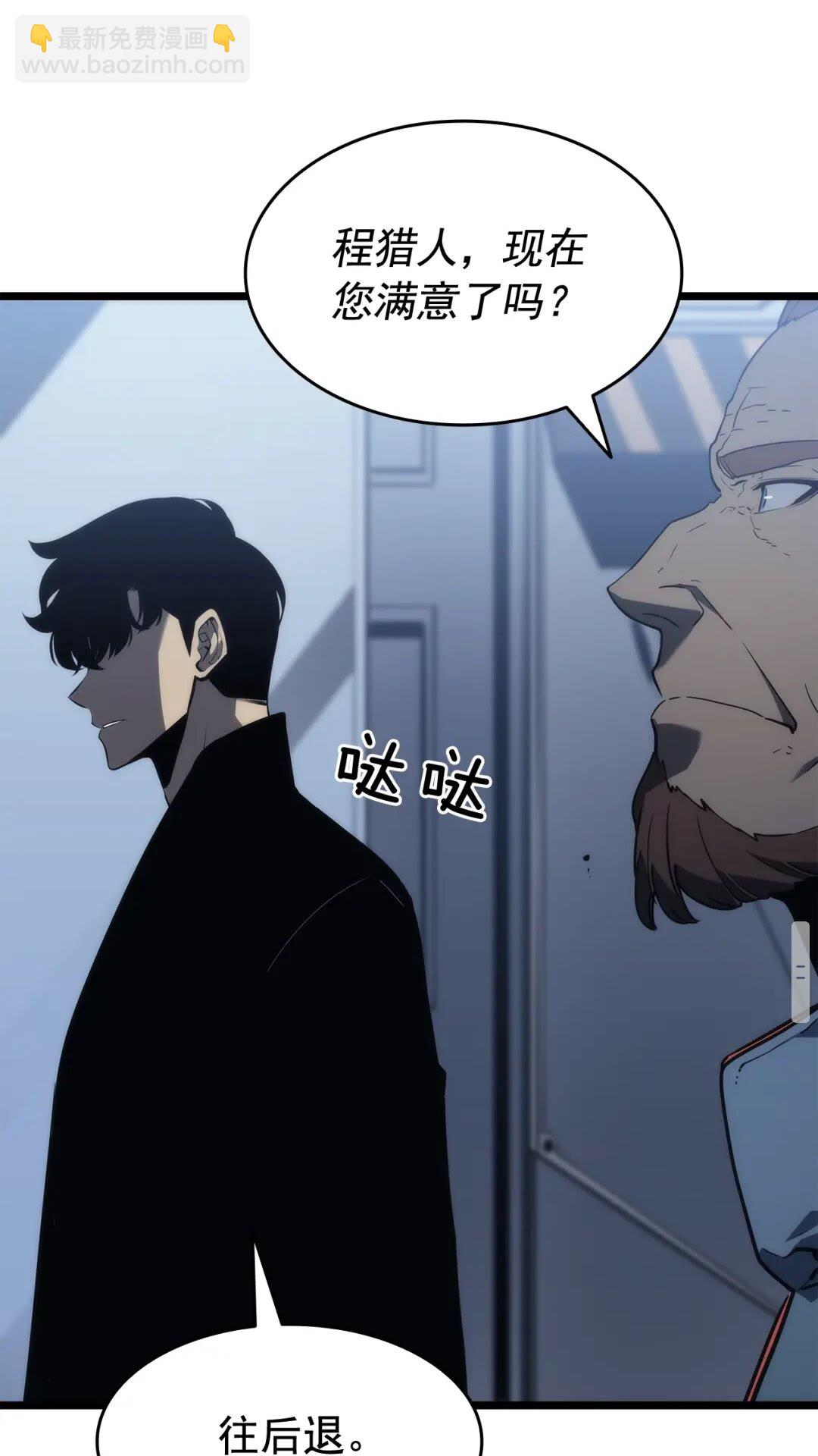 我獨自升級 - 第142話 屍體的價值(2/3) - 8