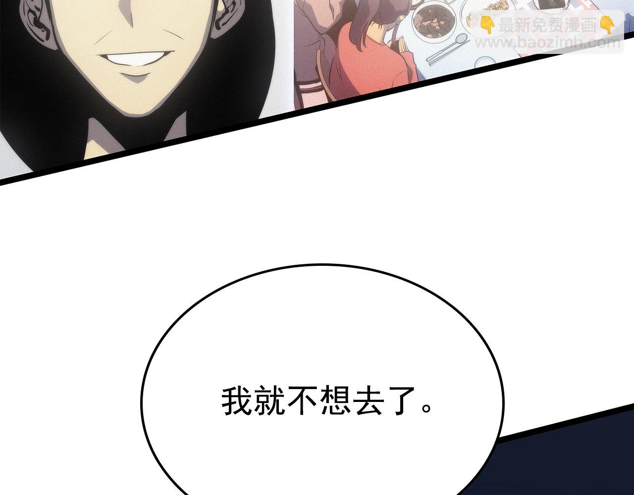 我獨自升級 - 第171話 從這裡開始(3/6) - 8