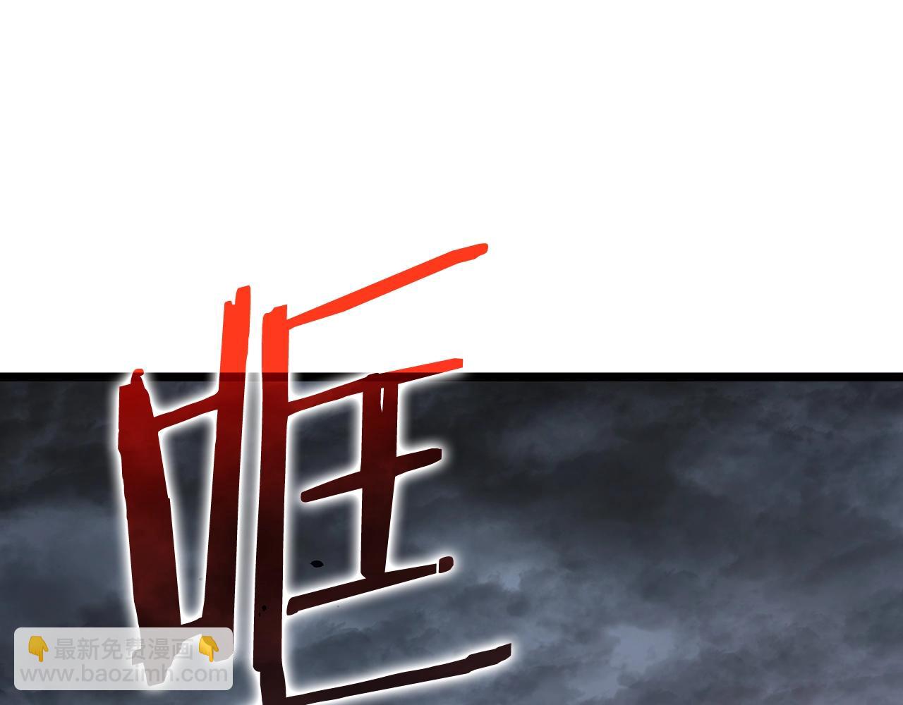 我獨自升級 - 第171話 從這裡開始(4/6) - 2