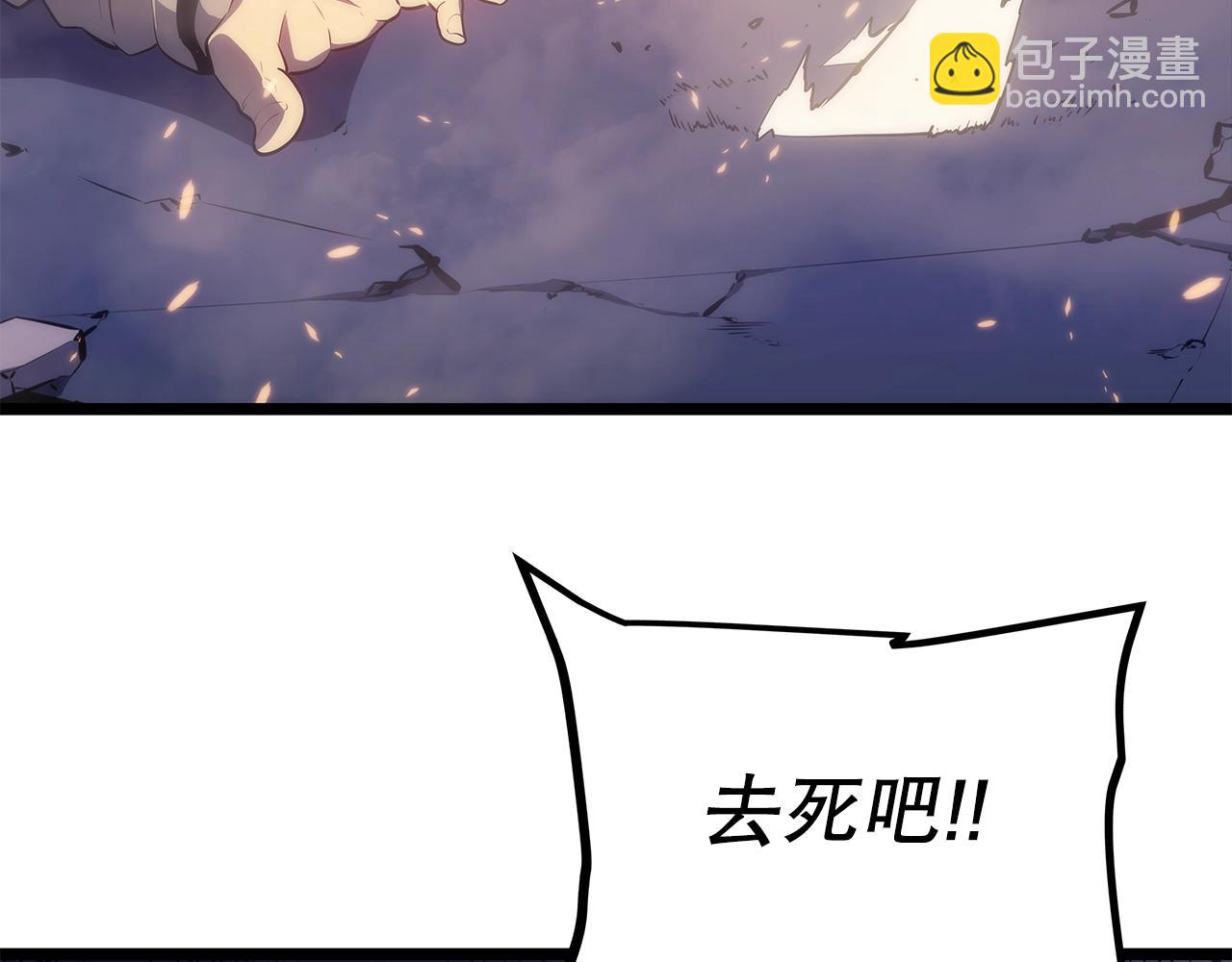 我獨自升級 - 第171話 從這裡開始(4/6) - 2