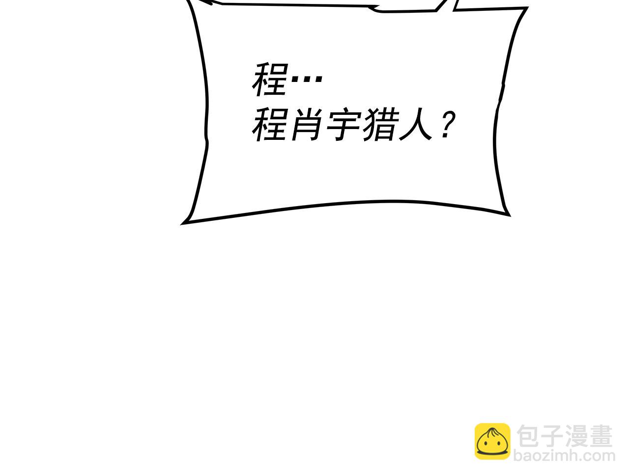 我獨自升級 - 第171話 從這裡開始(5/6) - 5