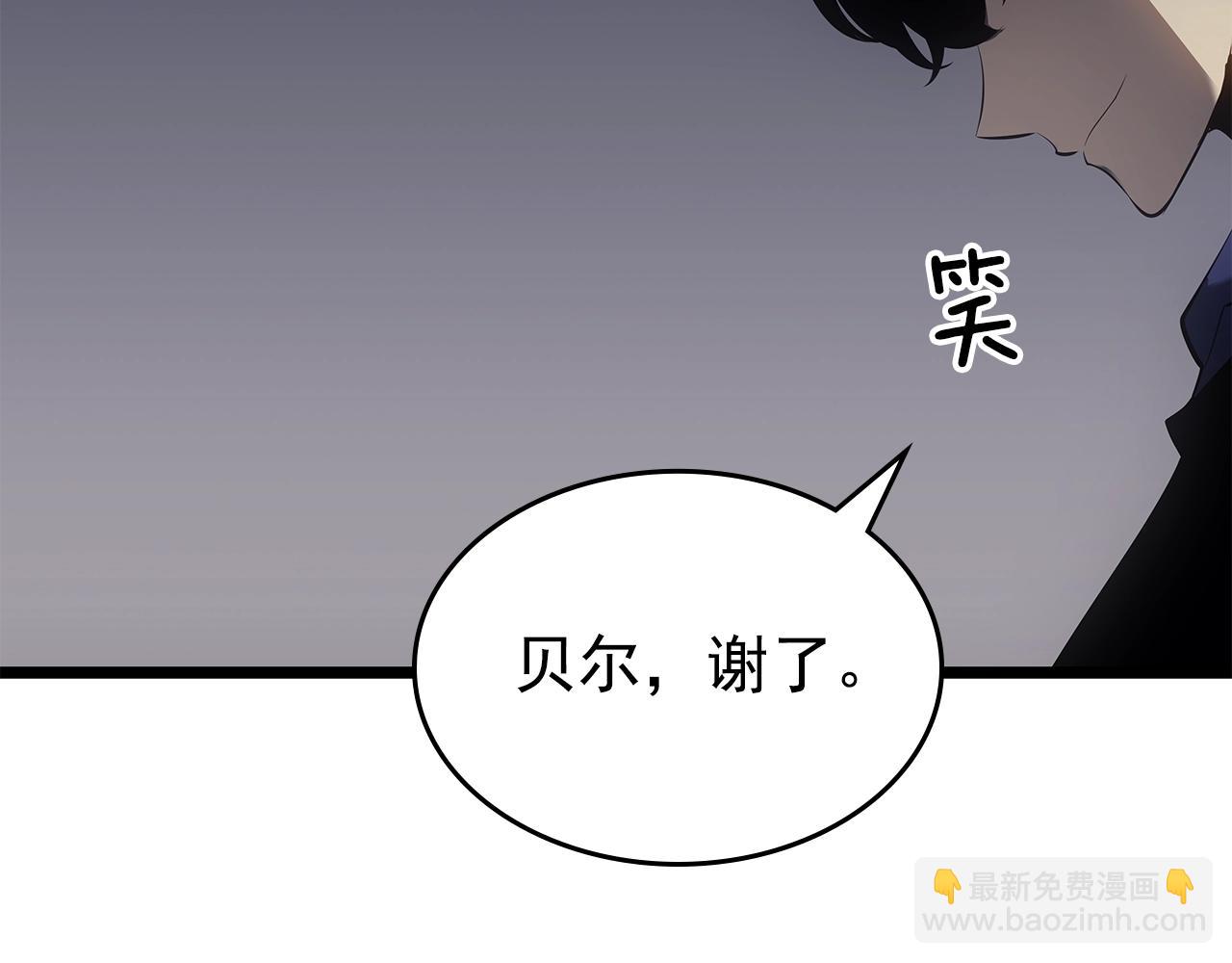 我獨自升級 - 第171話 從這裡開始(2/6) - 8