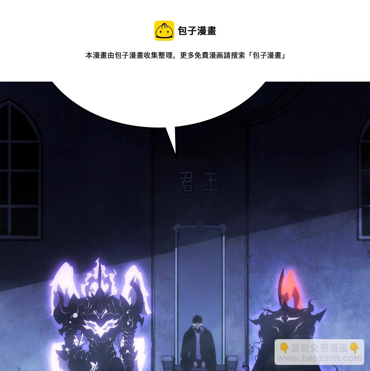 我獨自升級 - 第171話 從這裡開始(2/6) - 2