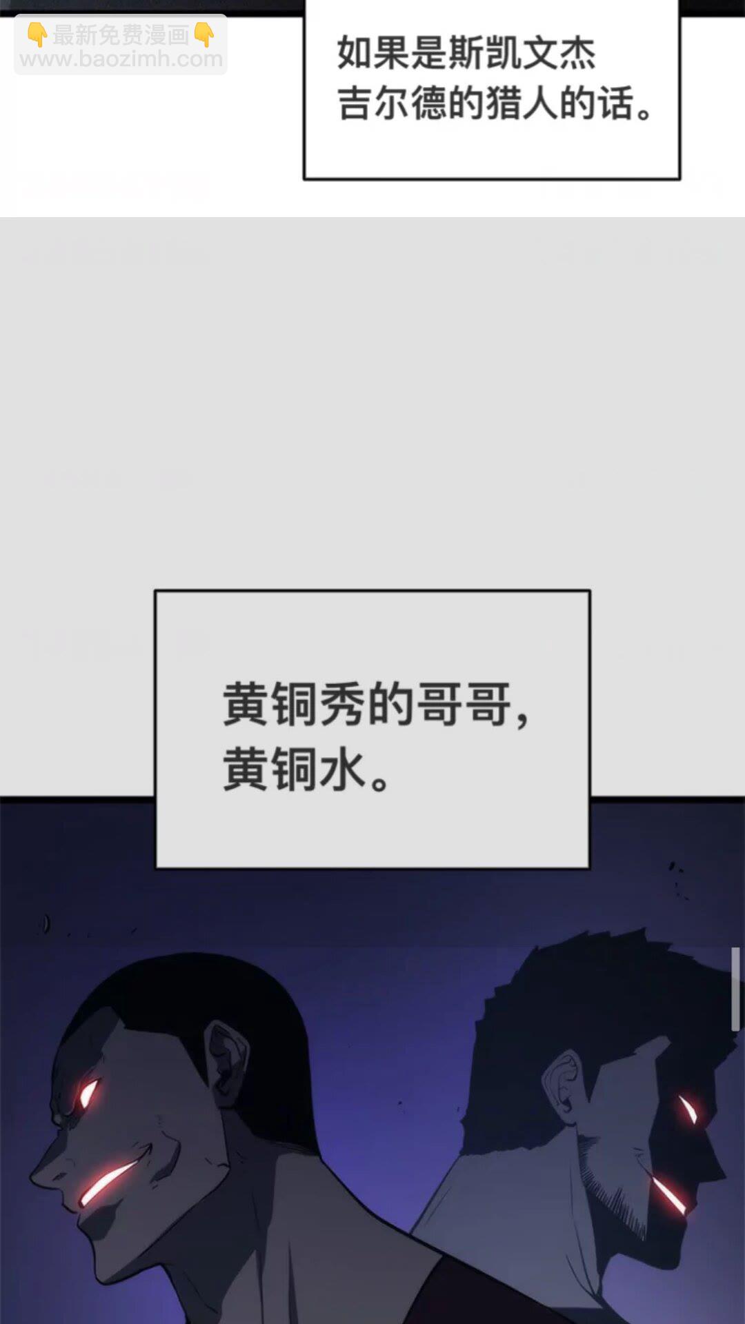 我独自升级 - 第144话 君王的怒火 - 4