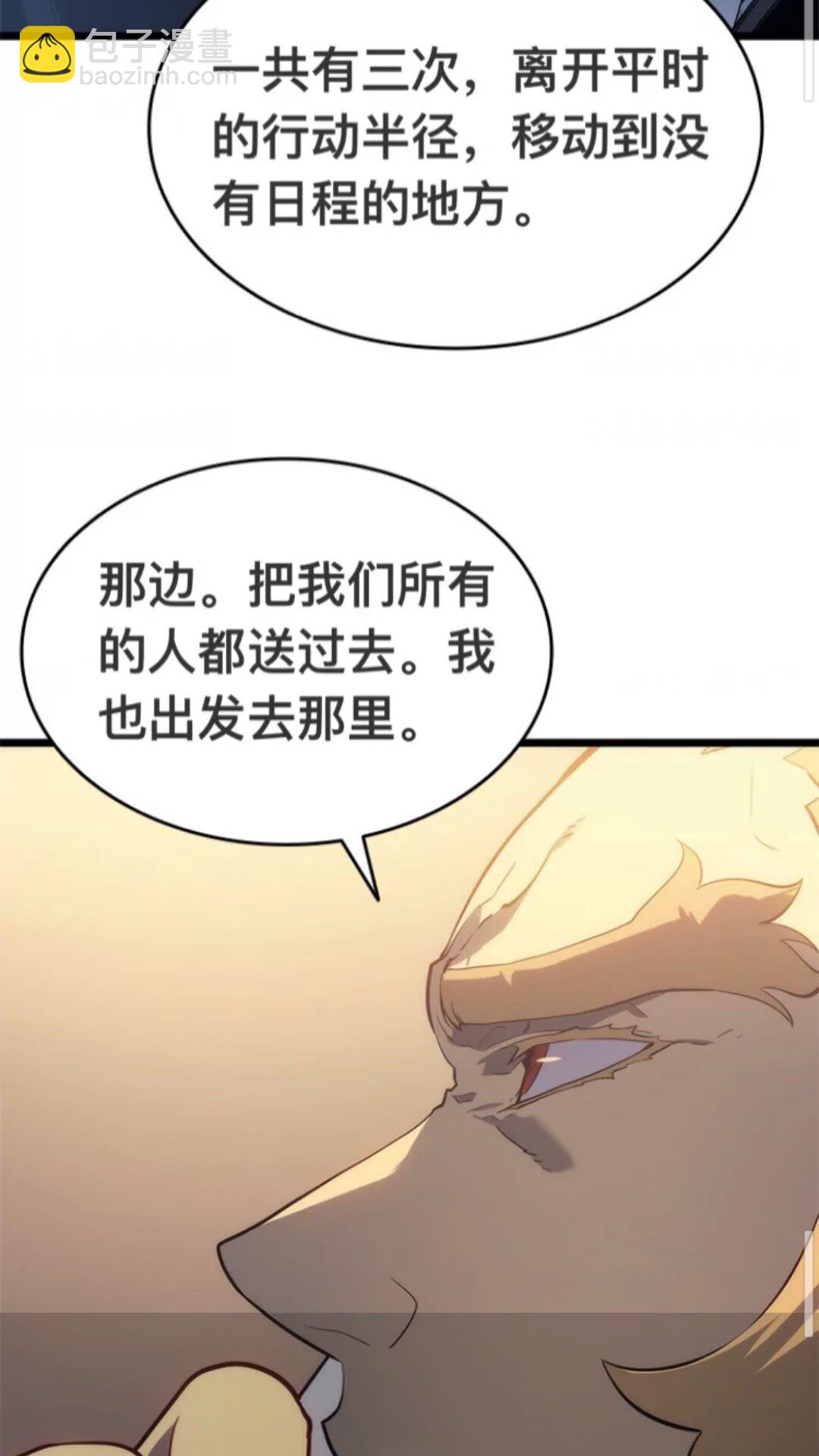 我獨自升級 - 第144話 君王的怒火 - 2