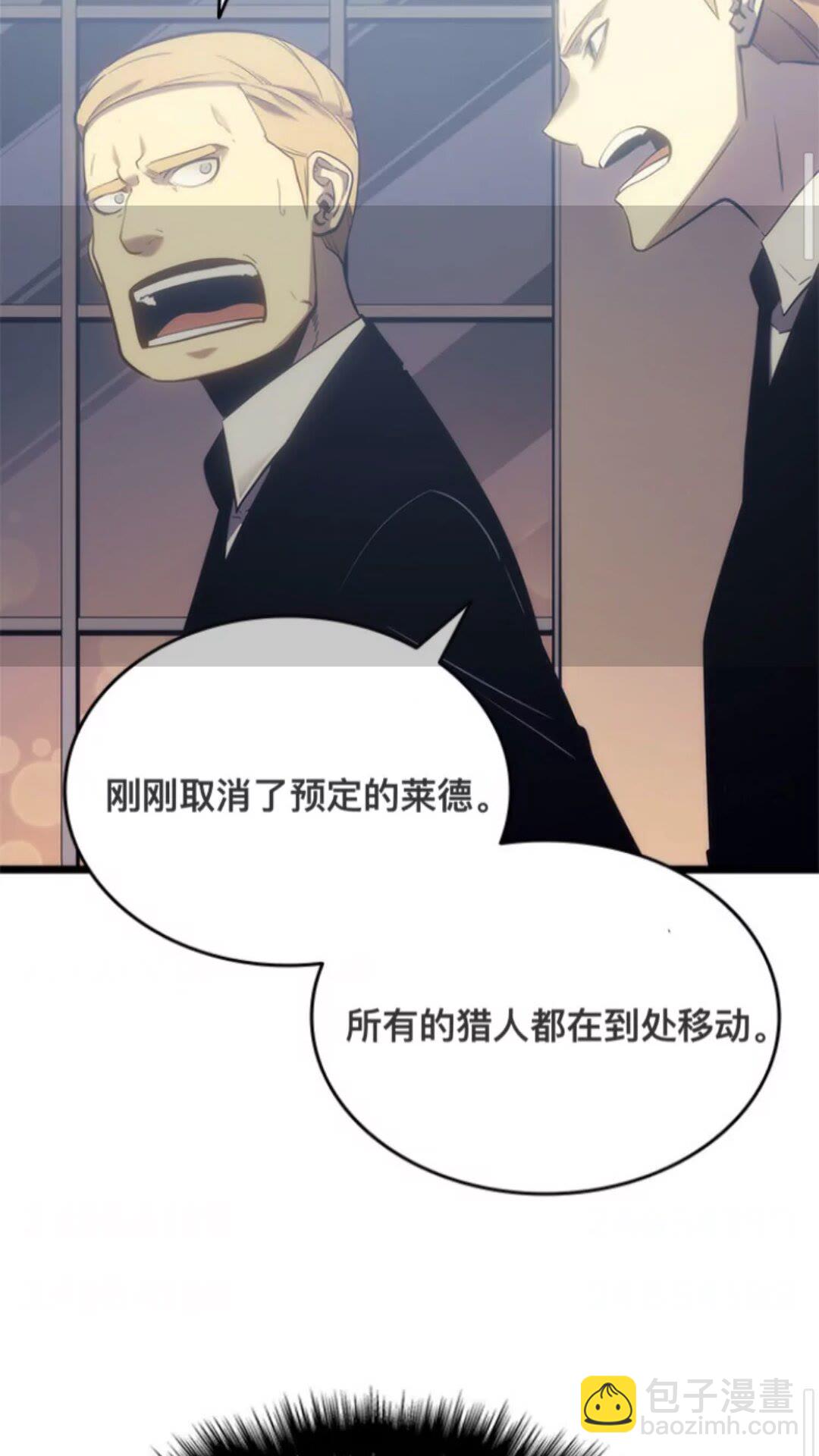 我独自升级 - 第144话 君王的怒火 - 1