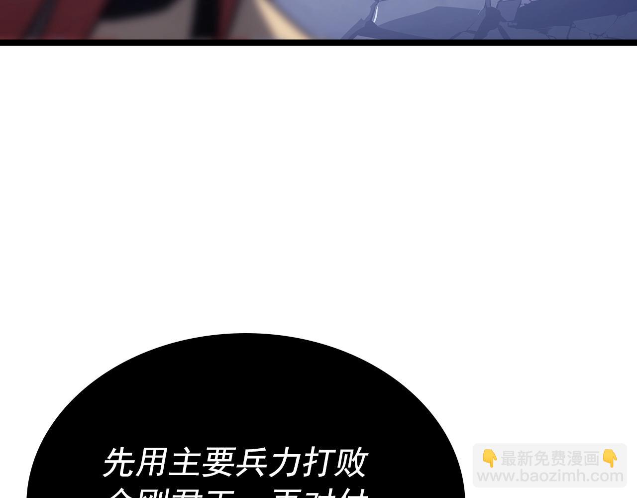 我獨自升級 - 第173話 龍懼(3/6) - 7