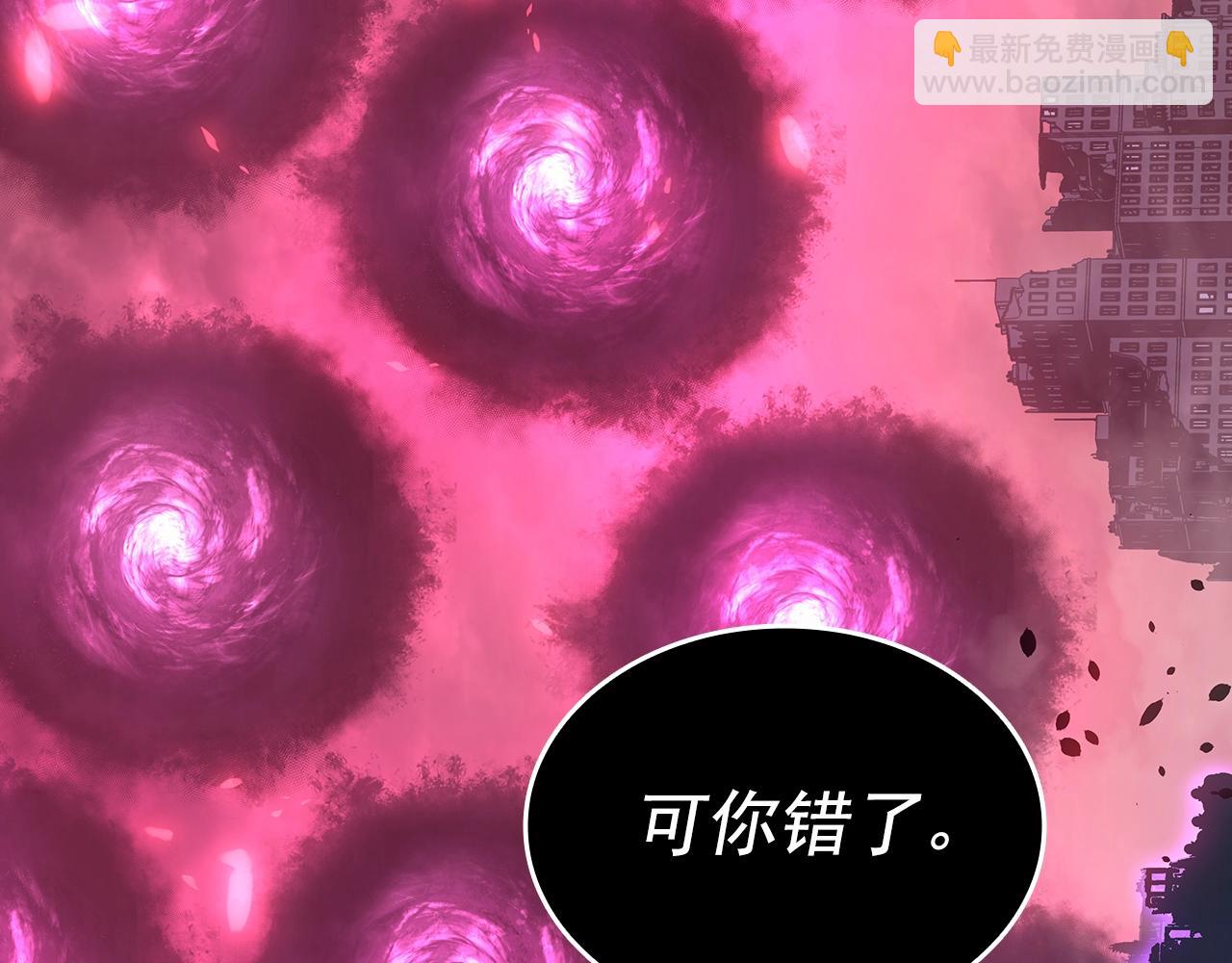 我獨自升級 - 第173話 龍懼(3/6) - 6