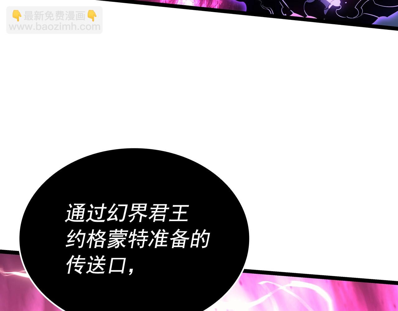 我獨自升級 - 第173話 龍懼(3/6) - 1