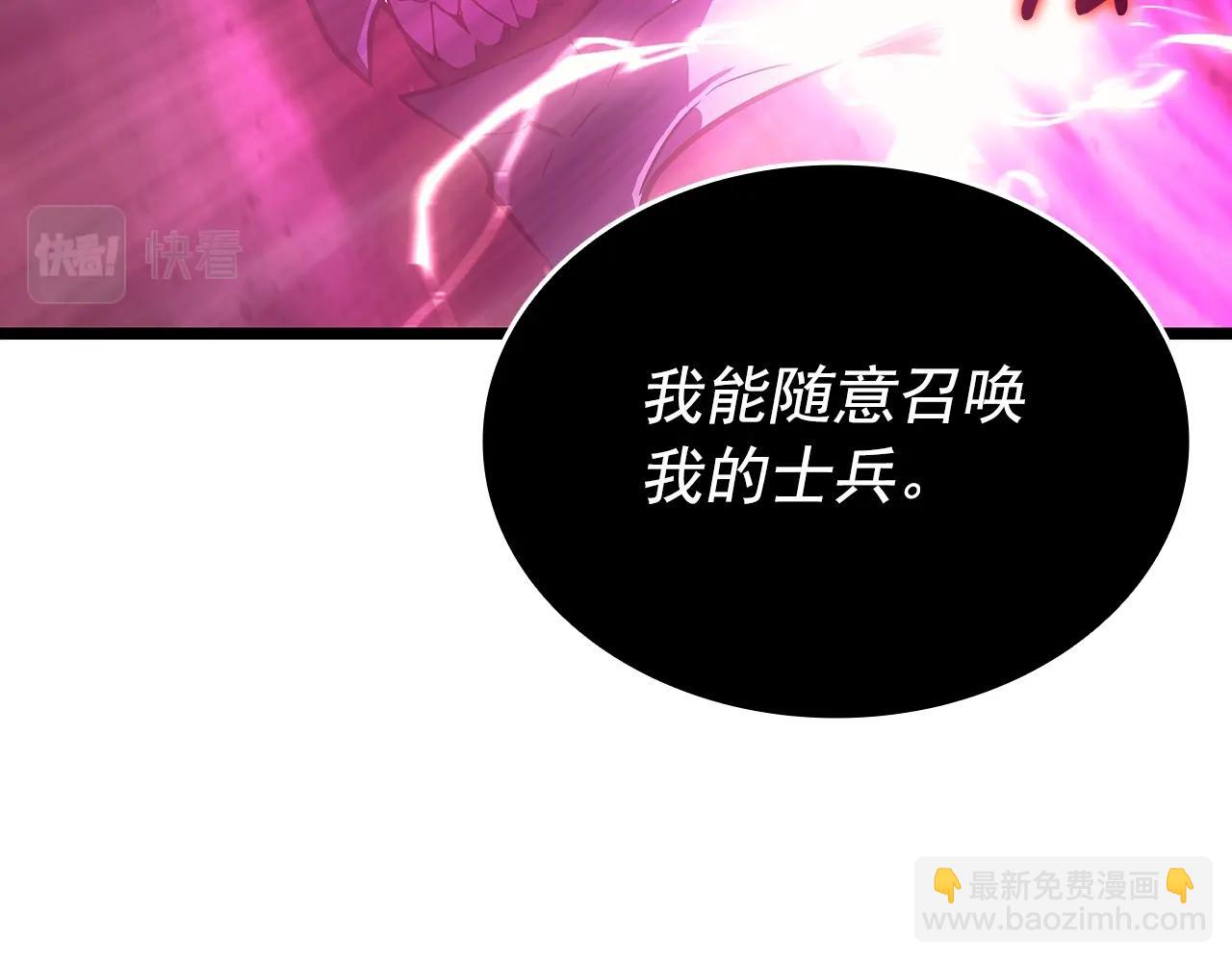 我獨自升級 - 第173話 龍懼(3/6) - 4