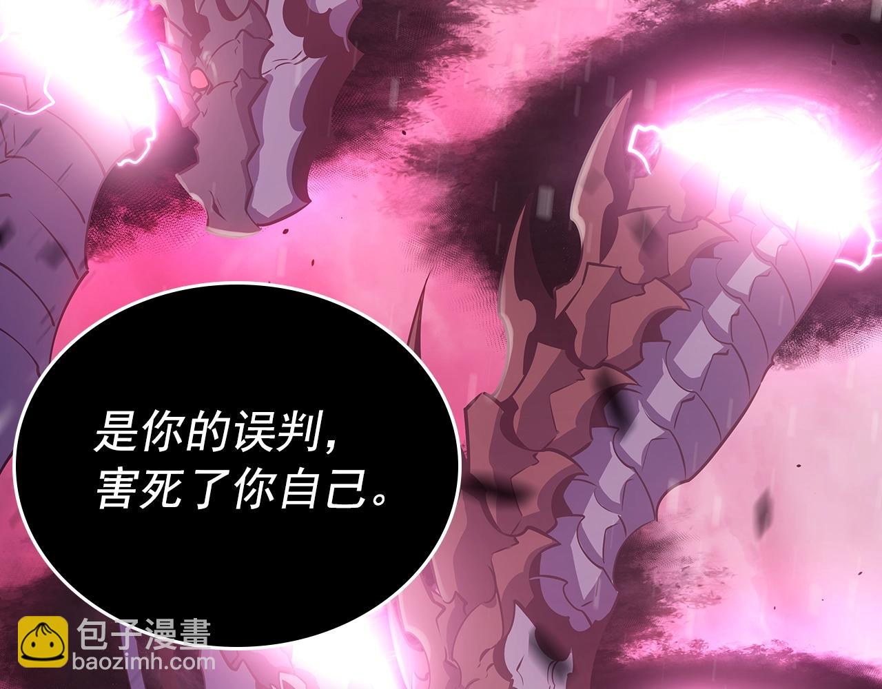 我獨自升級 - 第173話 龍懼(4/6) - 6