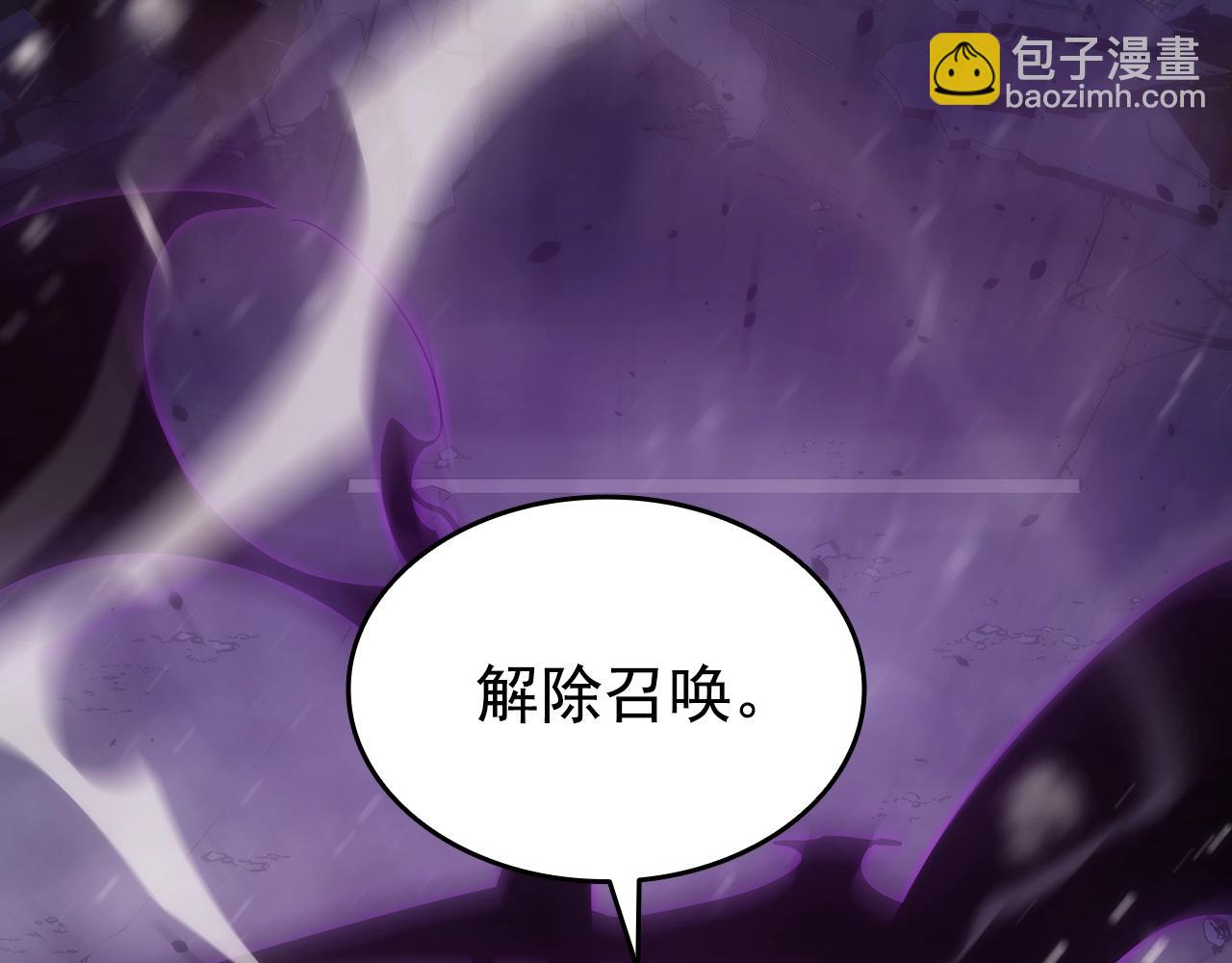 我獨自升級 - 第173話 龍懼(4/6) - 4