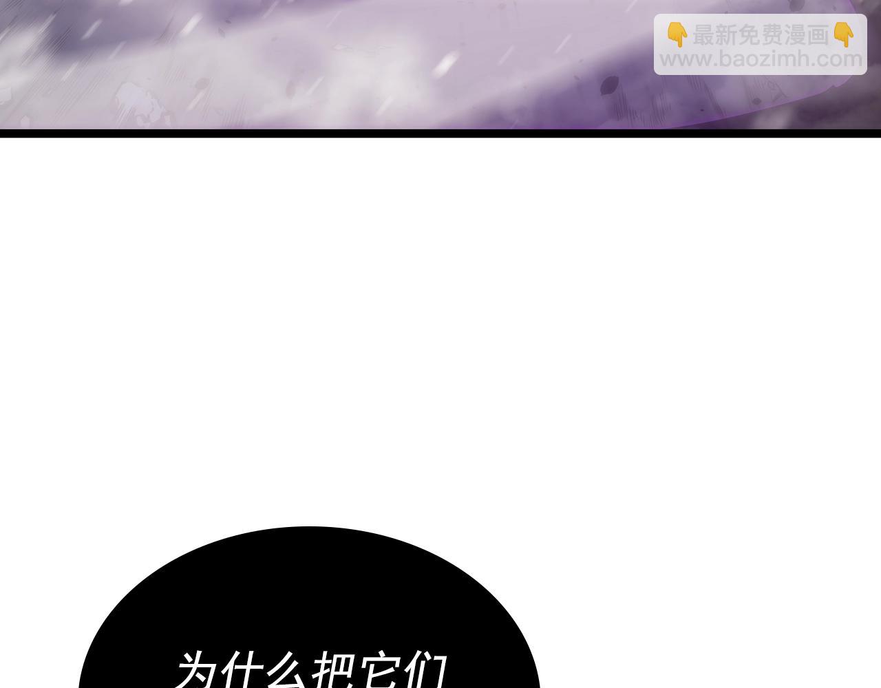 我獨自升級 - 第173話 龍懼(4/6) - 6