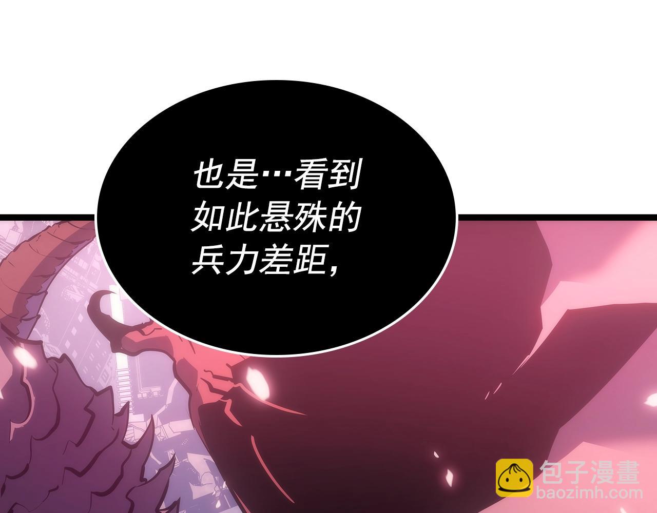 我獨自升級 - 第173話 龍懼(4/6) - 2