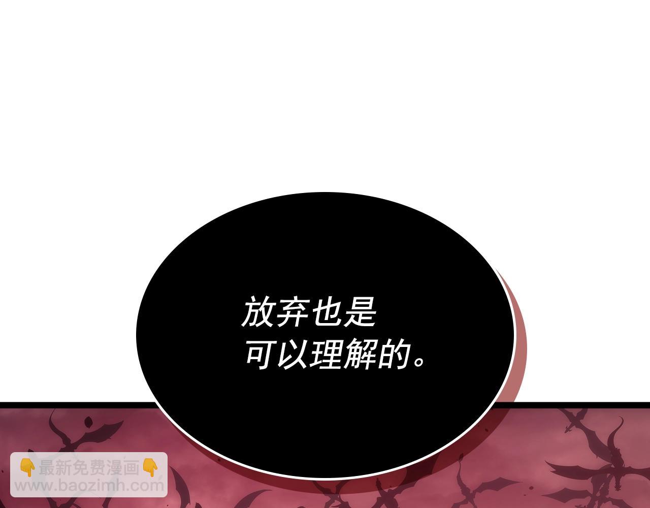 我獨自升級 - 第173話 龍懼(4/6) - 8