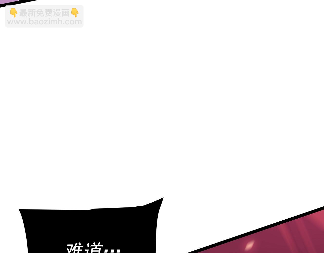 我獨自升級 - 第173話 龍懼(4/6) - 4