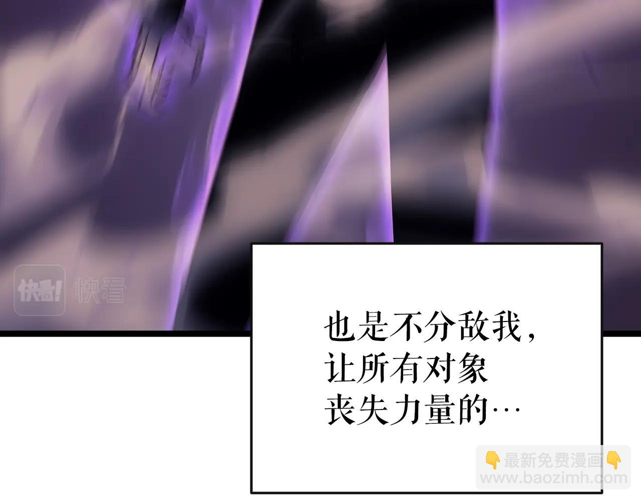 我獨自升級 - 第173話 龍懼(4/6) - 3