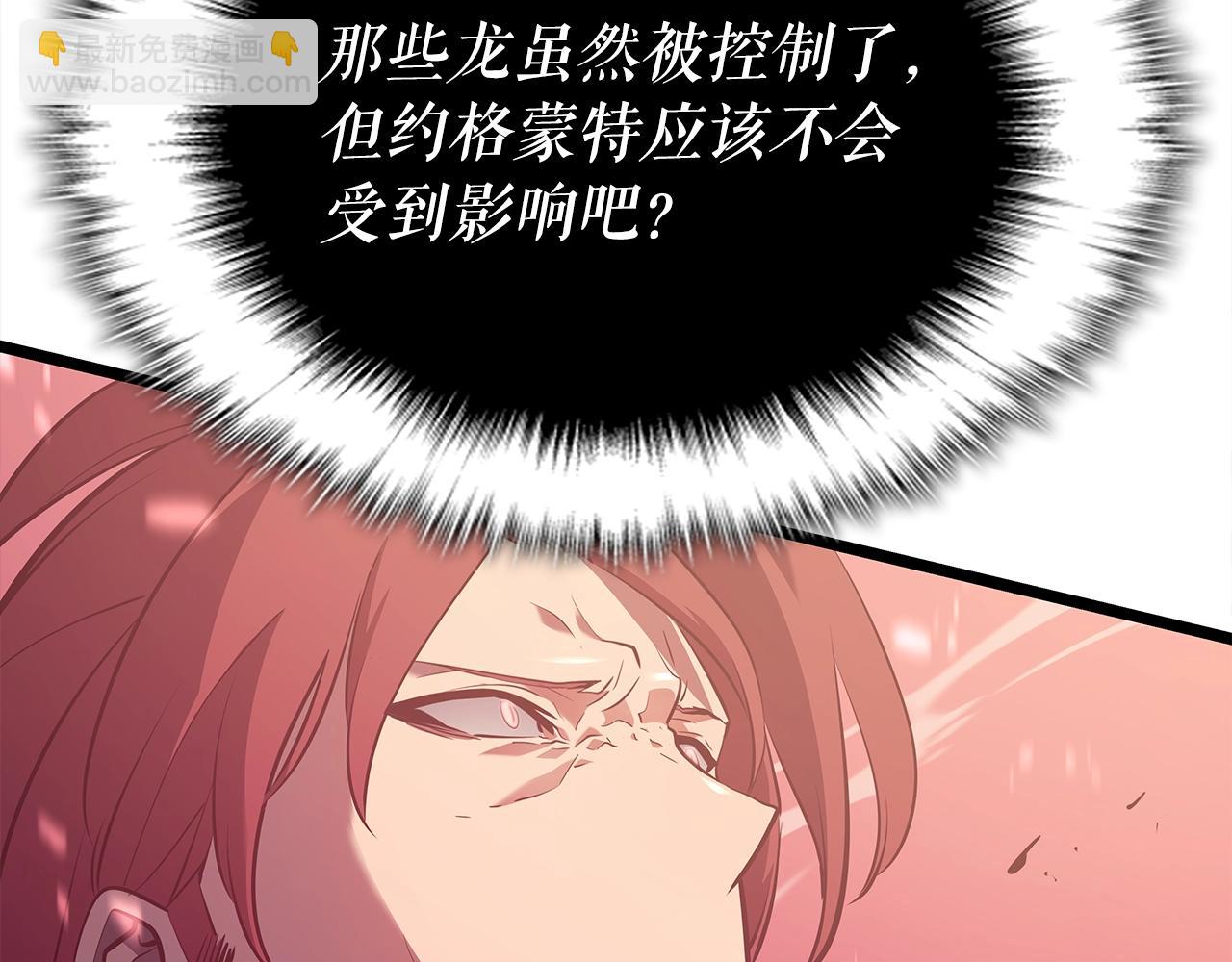 我獨自升級 - 第173話 龍懼(5/6) - 6