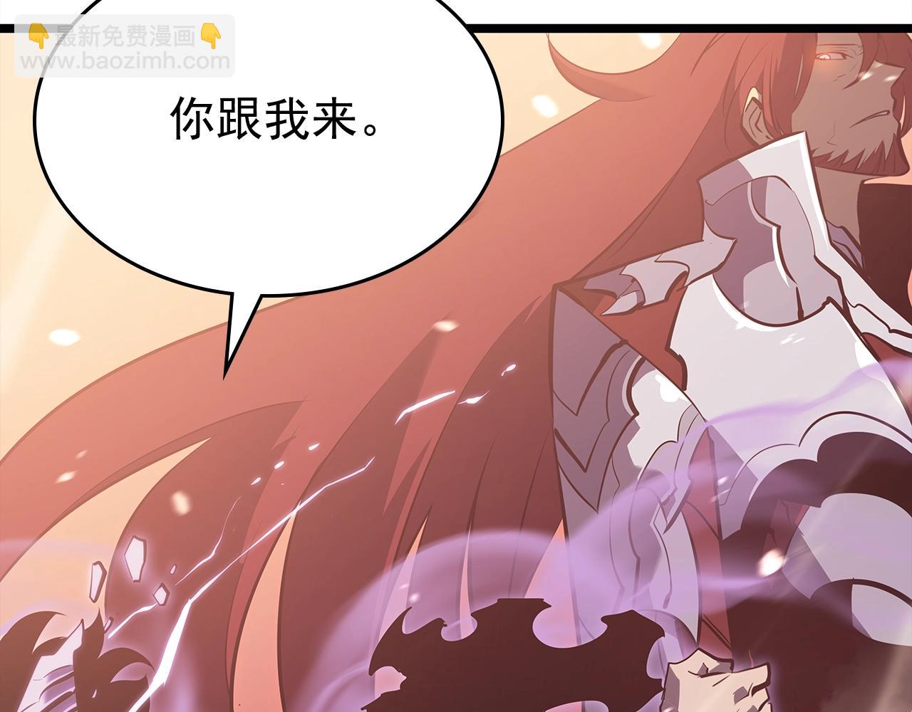 我獨自升級 - 第173話 龍懼(5/6) - 1