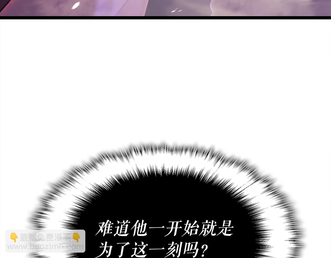 我獨自升級 - 第173話 龍懼(5/6) - 4