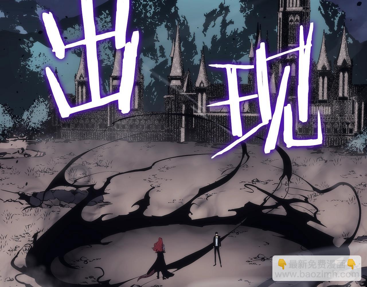 我獨自升級 - 第173話 龍懼(5/6) - 6