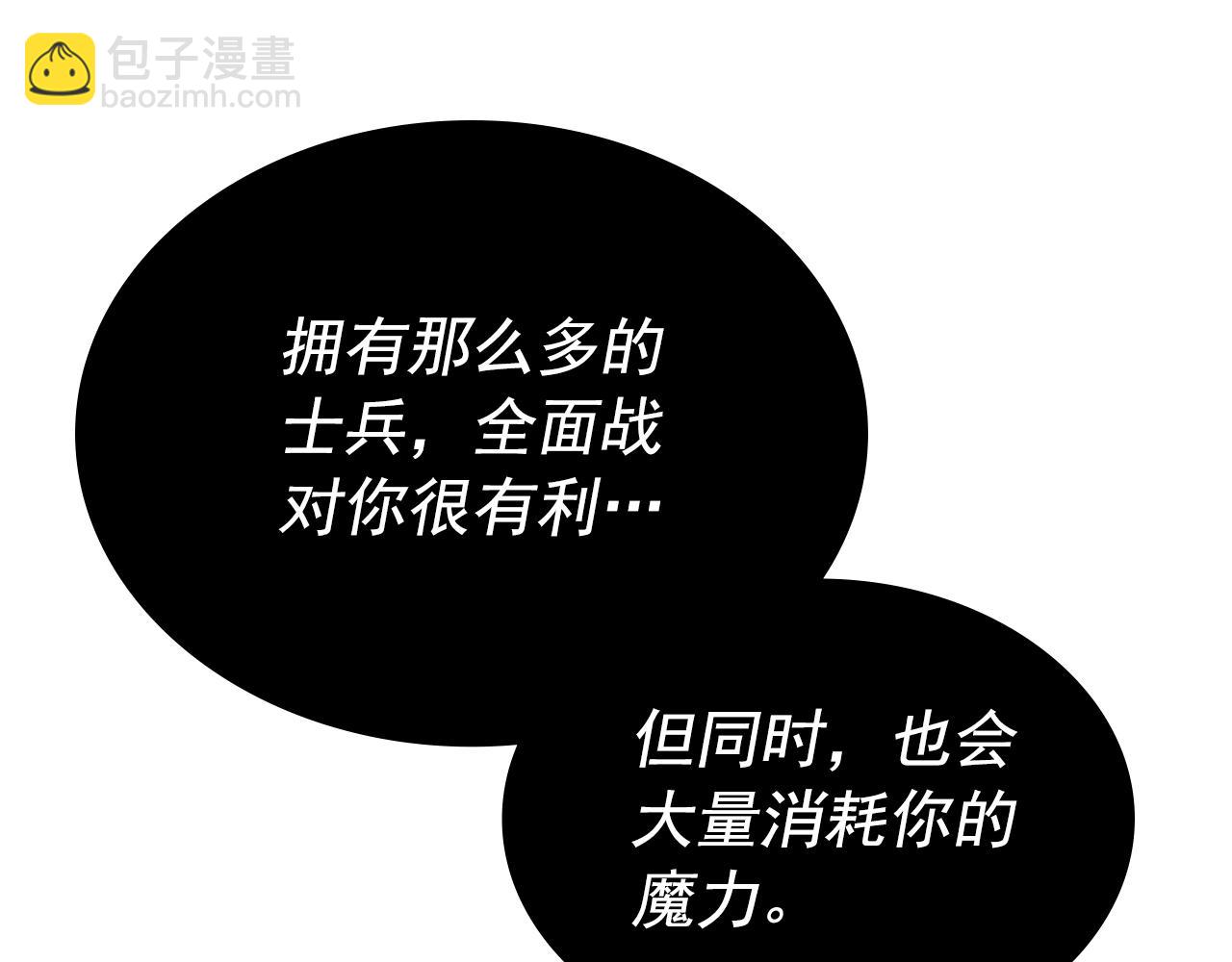 我獨自升級 - 第173話 龍懼(5/6) - 4