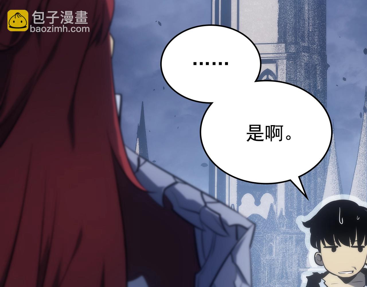 我獨自升級 - 第173話 龍懼(5/6) - 2