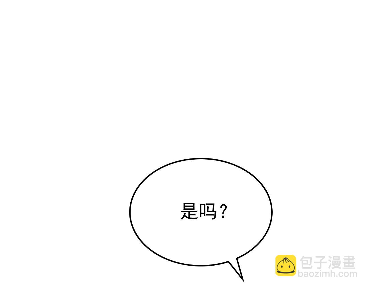 我獨自升級 - 第173話 龍懼(5/6) - 4