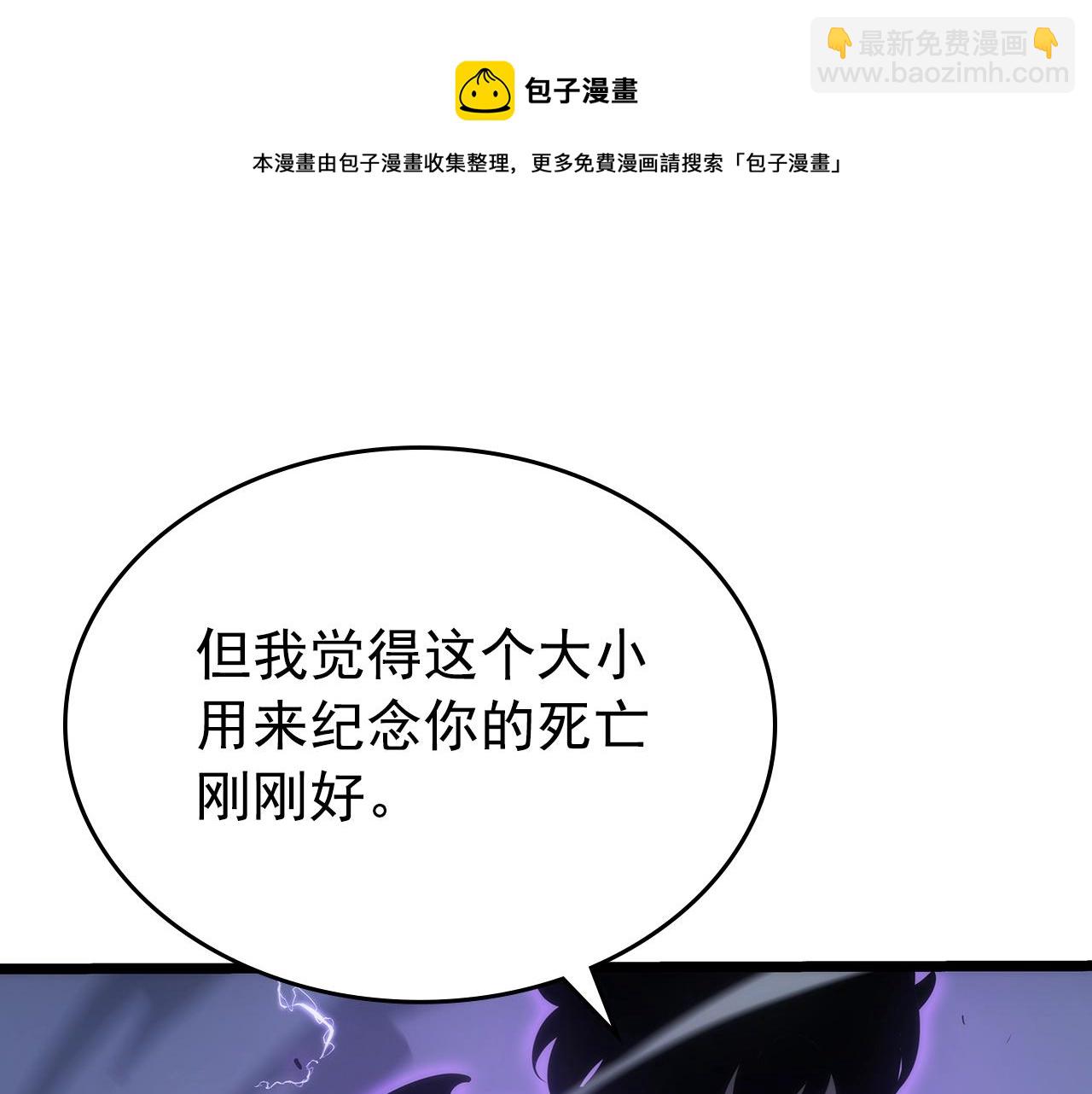 我獨自升級 - 第173話 龍懼(5/6) - 6