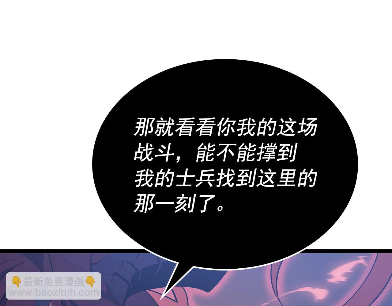 我獨自升級 - 第173話 龍懼(5/6) - 3