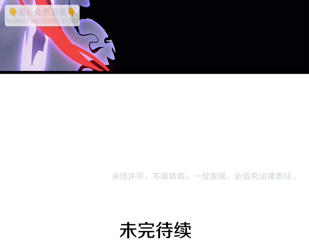 我獨自升級 - 第173話 龍懼(6/6) - 2