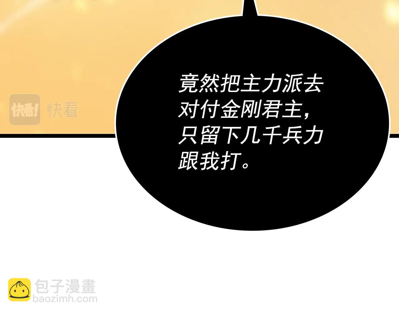 我獨自升級 - 第173話 龍懼(2/6) - 4