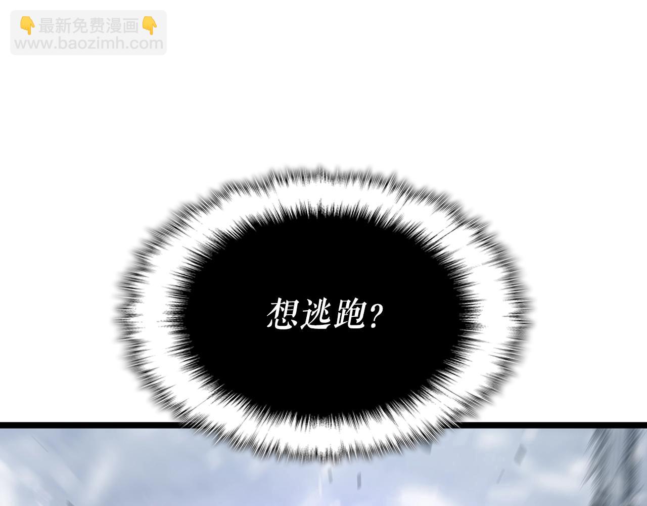 我獨自升級 - 第173話 龍懼(2/6) - 2