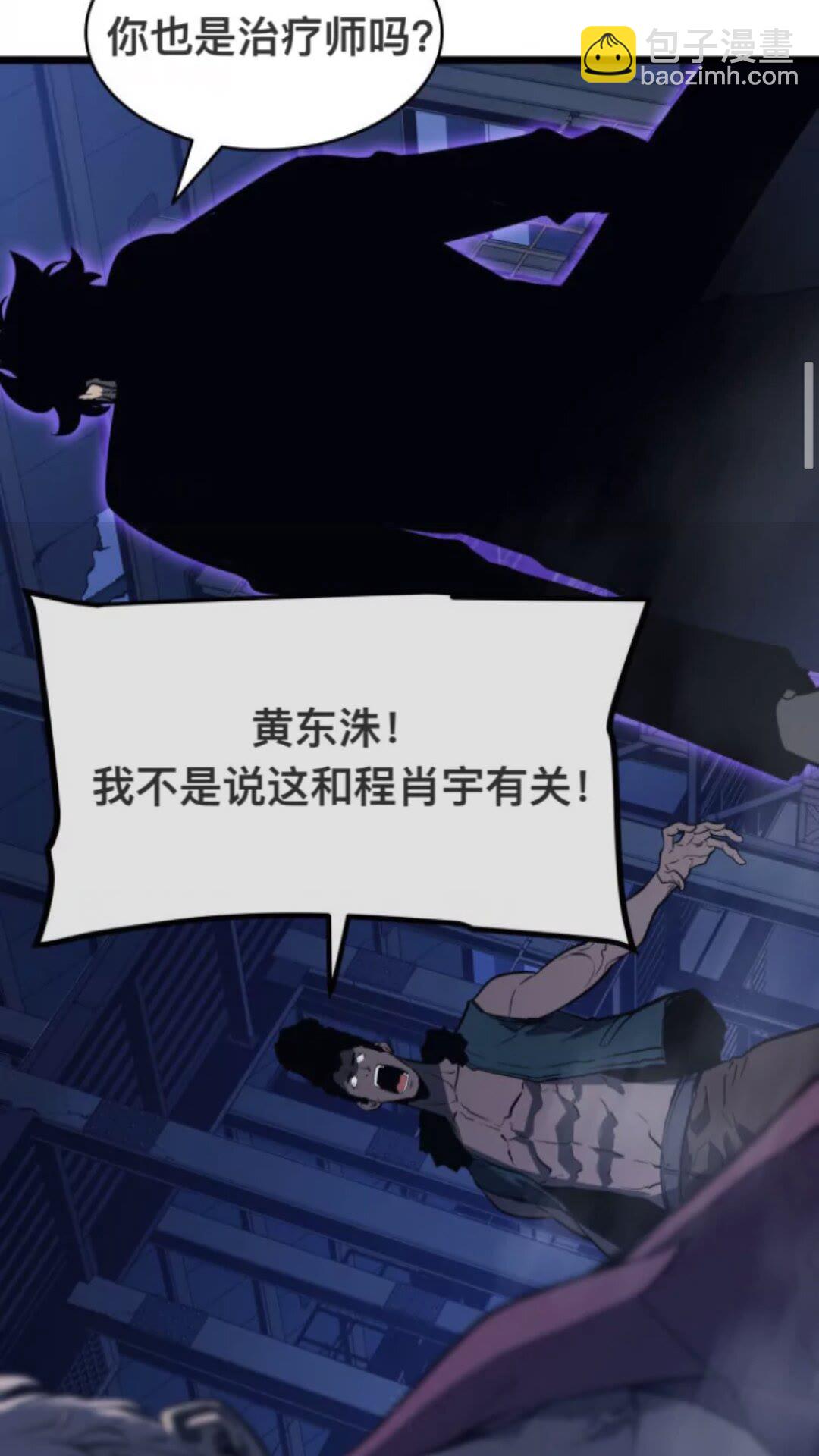 我獨自升級 - 第146話 較量(1/2) - 1