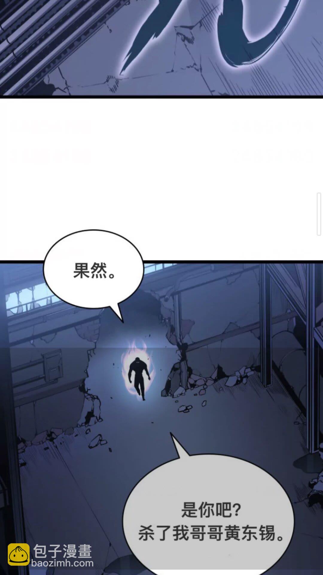 我独自升级 - 第146话 较量(1/2) - 6